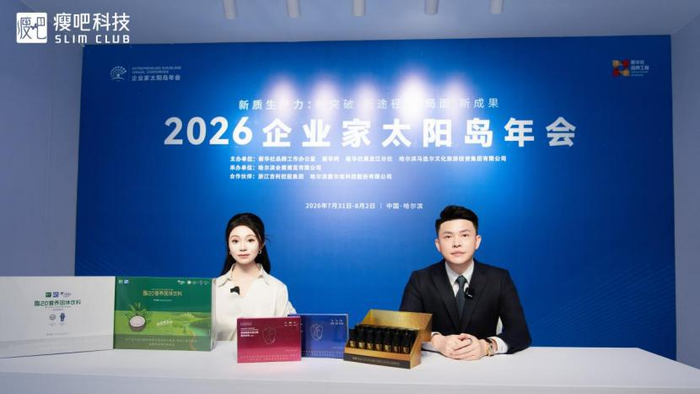 瘦吧创始人郭致诚：以新技术重塑大健康行业价值